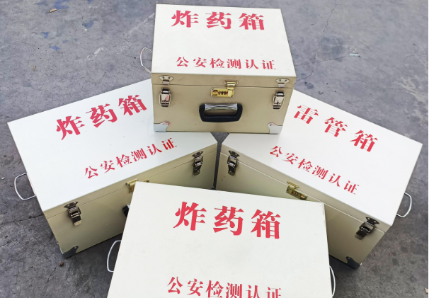 临河雷管箱和炸药箱材质上有没有什么区别？