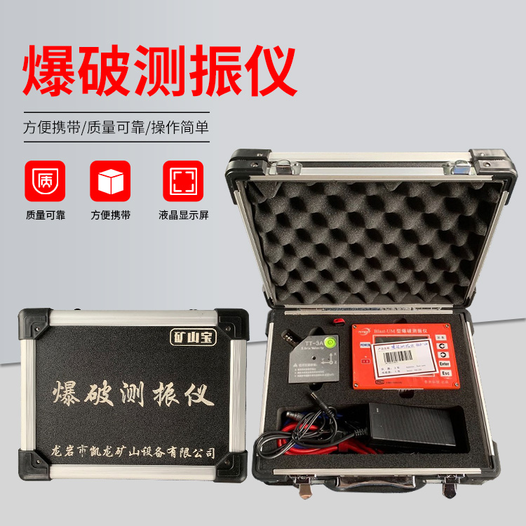 临河爆破测振仪的工作原理是什么？