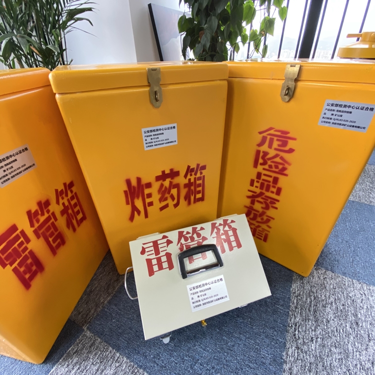 临河火工品存放箱 手提式雷管炸药箱的材质特性与标准规格解析